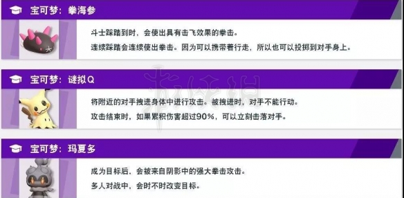 《任天堂全明星大乱斗》道具有什么用？道具功能详解 47