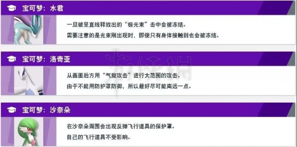 《任天堂全明星大乱斗》道具有什么用？道具功能详解 37