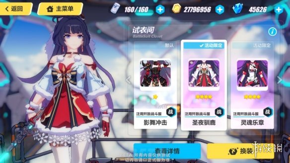 《崩坏3》圣夜驯鹿皮肤怎么样 芽衣圣夜驯鹿皮肤一览 1