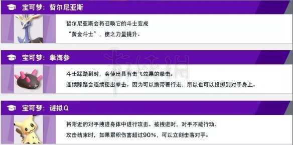 《任天堂全明星大乱斗》道具有什么用？道具功能详解 46