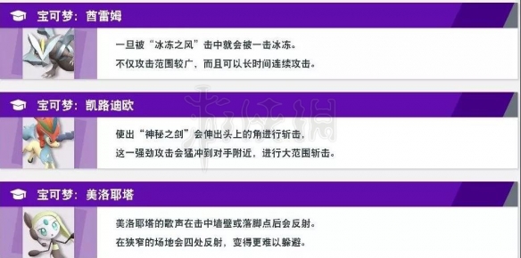 《任天堂全明星大乱斗》道具有什么用？道具功能详解 42