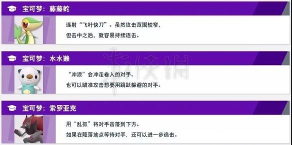 《任天堂全明星大乱斗》道具有什么用？道具功能详解 41