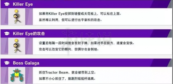 《任天堂全明星大乱斗》道具有什么用？道具功能详解 17