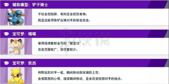 《任天堂全明星大乱斗》道具有什么用？道具功能详解 33