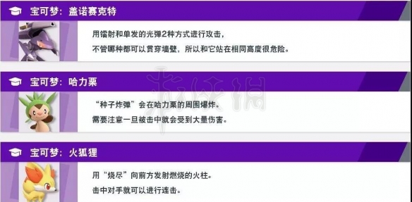 《任天堂全明星大乱斗》道具有什么用？道具功能详解 43