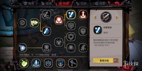 《贪婪洞窟2》150boss剑盾打法 150层盖亚剑盾过关技巧 3