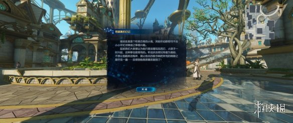 《古剑奇谭3》第二次进天鹿城手稿+书信+公示全位置介绍 3