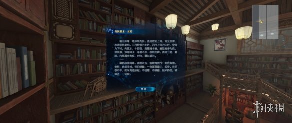 《古剑奇谭3》鄢陵博物学会藏书有哪些？博物学会藏书获得方法介绍 3