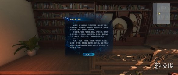 《古剑奇谭3》鄢陵博物学会藏书有哪些？博物学会藏书获得方法介绍 1