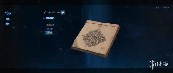 《古剑奇谭3》无名之地词条及笔记获取方法介绍 4