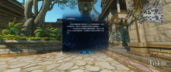 《古剑奇谭3》第二次进天鹿城手稿+书信+公示全位置介绍 5