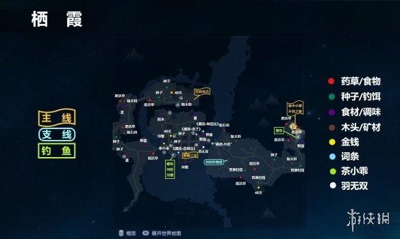 《古剑奇谭3》栖霞全收集位置一览 栖霞可收集物品有哪些? 1