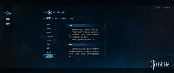 《古剑奇谭3》无名之地词条及笔记获取方法介绍 1