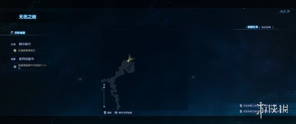 《古剑奇谭3》无名之地词条及笔记获取方法介绍 6