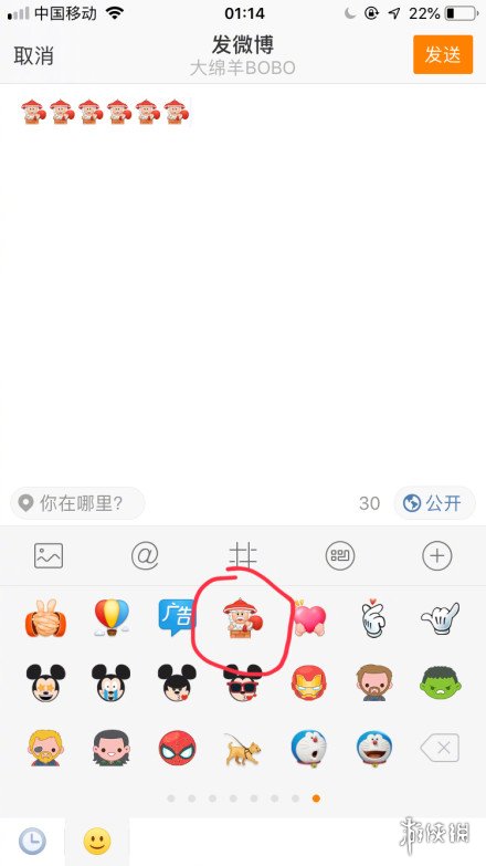 微博专属徐锦江圣诞老人表情包获得方法 大绵羊BOBO圣诞徐锦江表情包 3