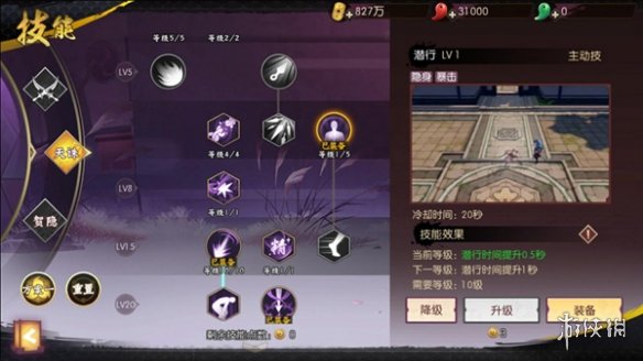 《侍魂:胧月传说》天诛PVP怎么打 天诛pk攻略 3