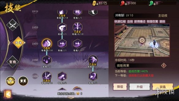 《侍魂:胧月传说》天诛PVP怎么打 天诛pk攻略 5