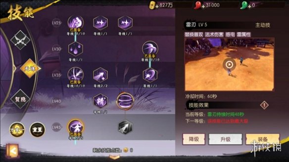 《侍魂:胧月传说》天诛PVP怎么打 天诛pk攻略 8