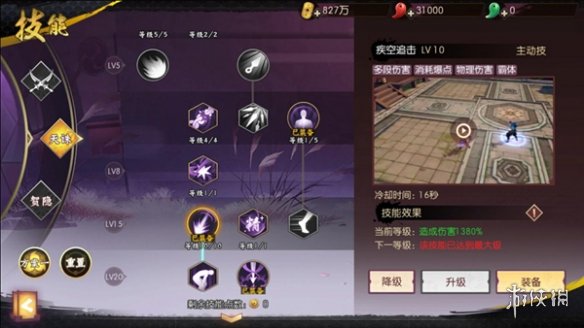 《侍魂:胧月传说》天诛PVP怎么打 天诛pk攻略 4