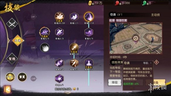 《侍魂:胧月传说》天诛PVP怎么打 天诛pk攻略 2