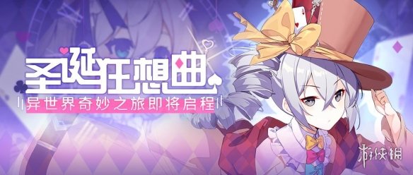 《崩坏3》红心城堡攻略 红心城堡视频攻略 1