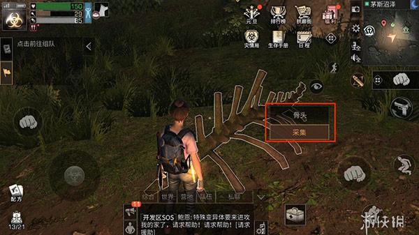 《明日之后》茅斯沼泽材料产出 茅斯沼泽材料一览 2