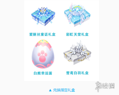 《QQ飞车手游》1周年彩蛋获得方法 极品礼盒获得技巧 2