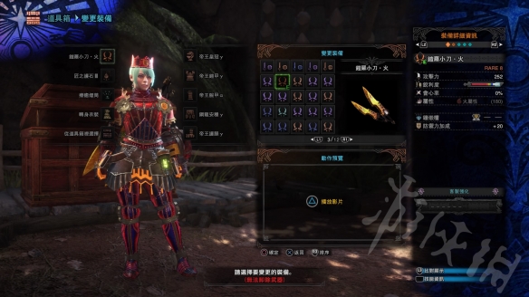 《怪物猎人世界》凯罗凯罗小刀火怎么用？凯罗小刀火使用攻略 2