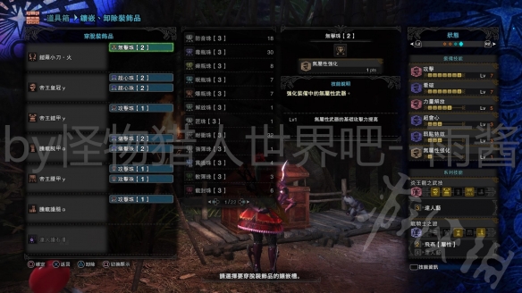 《怪物猎人世界》凯罗凯罗小刀火怎么用？凯罗小刀火使用攻略 4