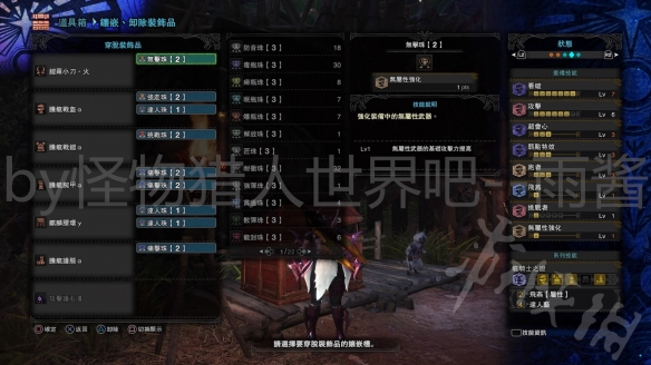 《怪物猎人世界》凯罗凯罗小刀火怎么用？凯罗小刀火使用攻略 3