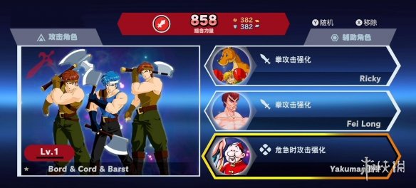 《任天堂全明星大乱斗特别版》命魂有什么作用?命魂玩法介绍 5