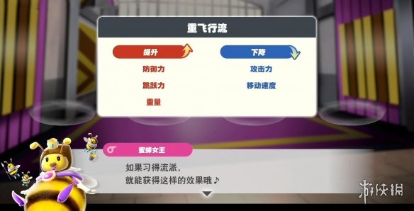 《任天堂全明星大乱斗特别版》命魂有什么作用?命魂玩法介绍 1