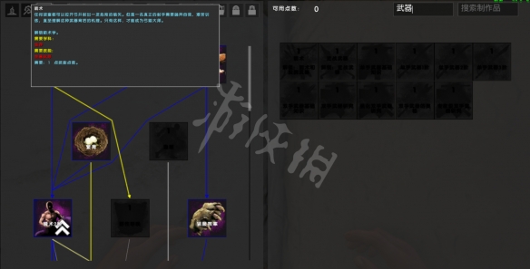 《ATLAS》怎么技能前置?阿特拉斯技能前置方法介绍 1