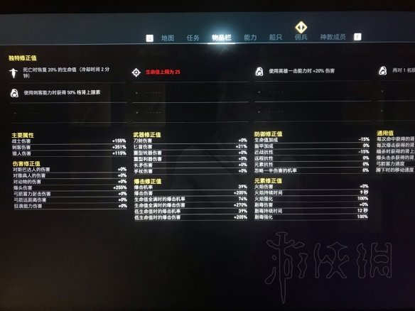 《刺客信条奥德赛》浑天套装使用图文测评 浑天套装怎么样? 2
