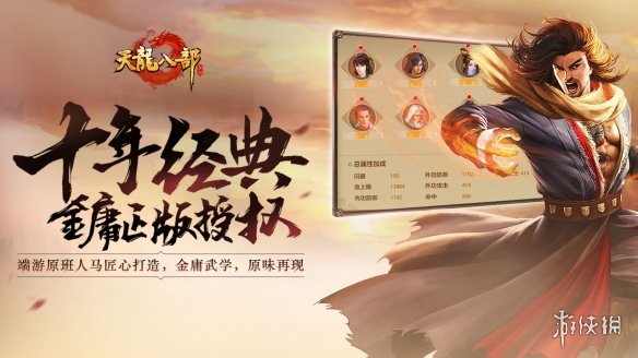 《天龙八部手游》中领悟暗器技能需要消耗什么材料 2019年1月2日每日一题答案 1