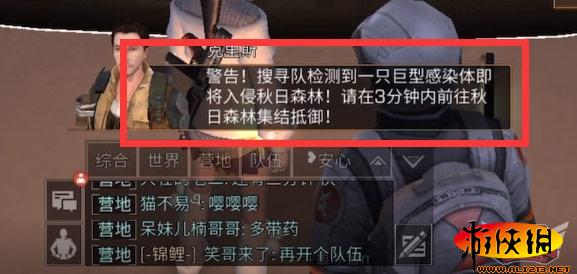 《明日之后》巨型感染体在哪 巨型感染体出现位置 1