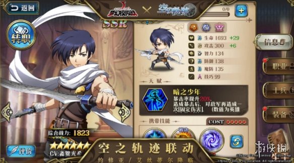 《梦幻模拟战手游》SSR英雄约修亚天赋技能转职路线 暗之少年约修亚 1