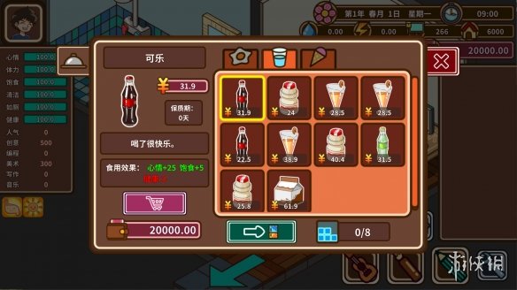 《宅人传说》好玩吗?宅人传说试玩评测分享 1