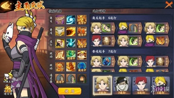 《火影忍者ol》忍考103关怎么过 忍考103关过关攻略 2