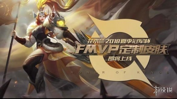 《王者荣耀》花木兰冠军飞将皮肤什么时候出 冠军飞将皮肤上线时间介绍 1