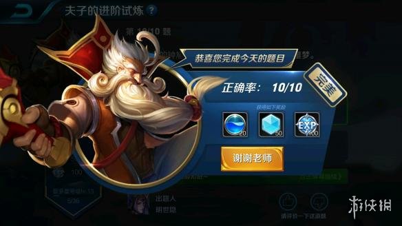 杨戬希望能够在团战进场后有更强的生存能力应该购买哪件装备?夫子的进阶试炼答案 1