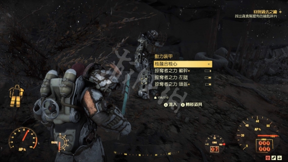 《辐射76》掠夺者动力装甲在哪？掠夺者动力装甲位置一览 2