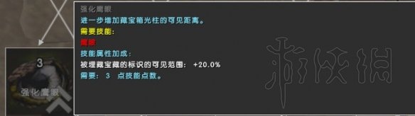 《ATLAS》怎么升级快?海盗挖宝快速升级攻略 5