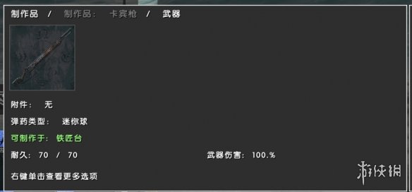 《ATLAS》什么枪好？枪械分析及伤害一览 3