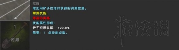 《ATLAS》怎么升级快?海盗挖宝快速升级攻略 7