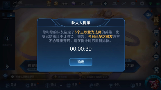 王者荣耀1月7日体验服更新了什么 王者荣耀1月7日体验服更新内容一览 33