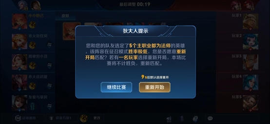 王者荣耀1月7日体验服更新了什么 王者荣耀1月7日体验服更新内容一览 29