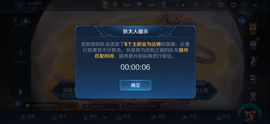 王者荣耀1月7日体验服更新了什么 王者荣耀1月7日体验服更新内容一览 31