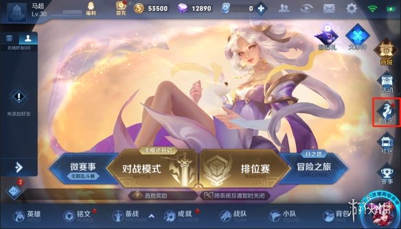 王者荣耀1月7日体验服更新了什么 王者荣耀1月7日体验服更新内容一览 36