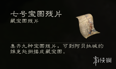 《泰亚史诗》藏宝图怎么使用?藏宝图使用方法介绍 2